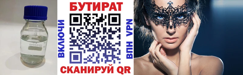 БУТИРАТ оксибутират  OMG как зайти  Керчь 
