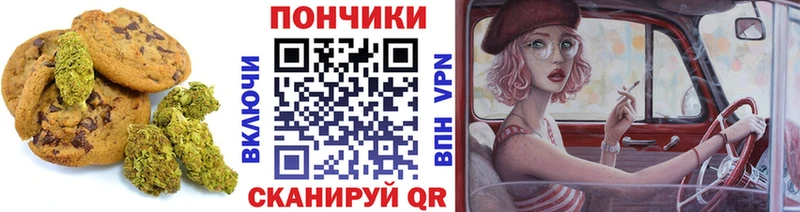 Печенье с ТГК марихуана  даркнет какой сайт  mega   Керчь  что такое  