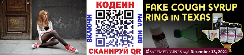что такое   Керчь  Кодеиновый сироп Lean напиток Lean (лин) 