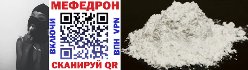 Меф мяу мяу  Керчь 